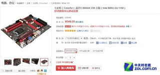 七彩虹戰(zhàn)斧B85京東促銷 買主板送充值卡，超值購買攻略